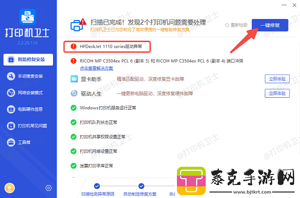 电脑打印字体怎么放大