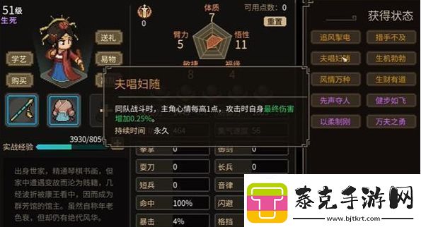 【增强现实】大侠立志传情深不寿事件任务怎么过大侠立志传情深不寿事件任务攻略