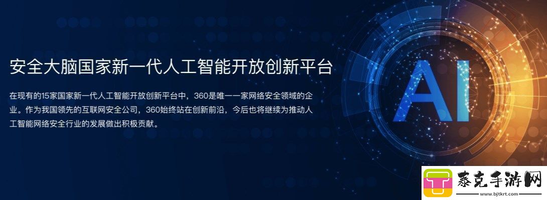 360ai入口在哪里360ai入口位置分享