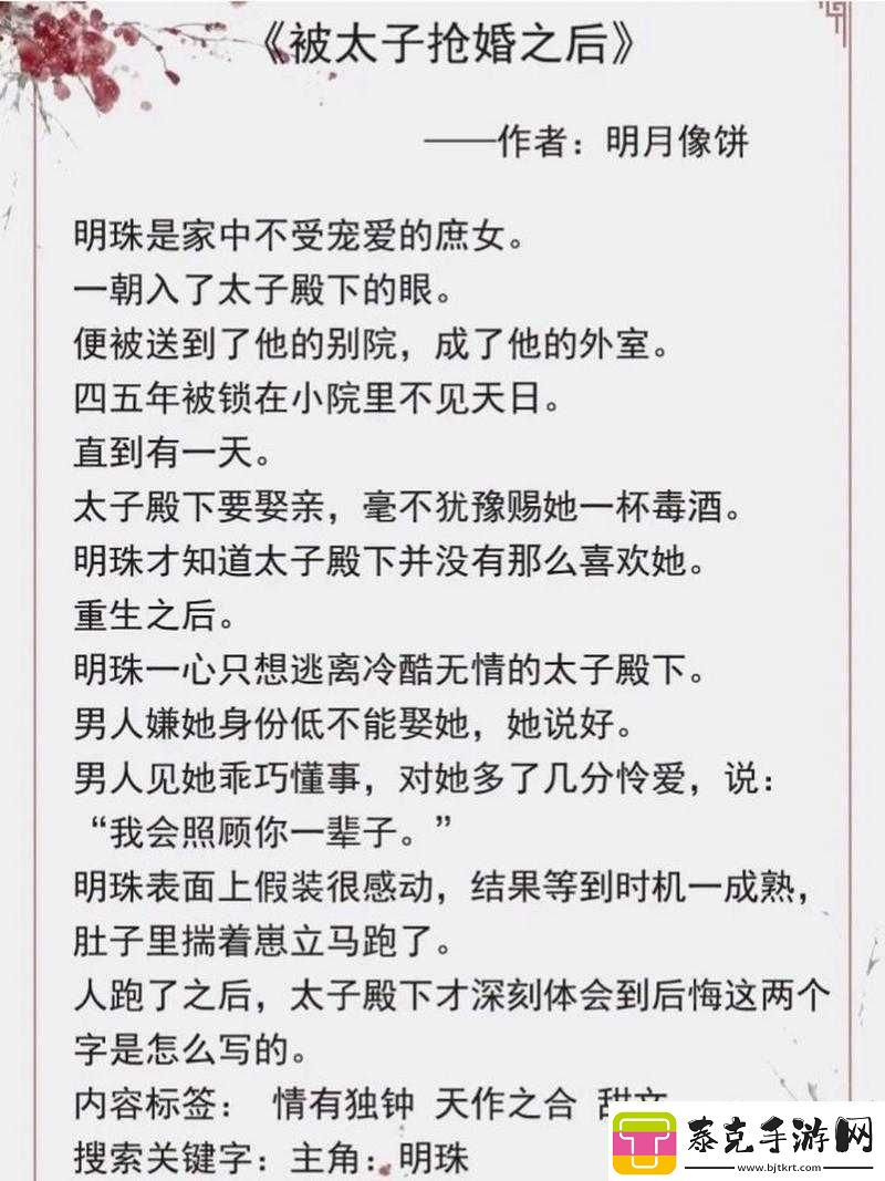 他像疯了般占有她古言