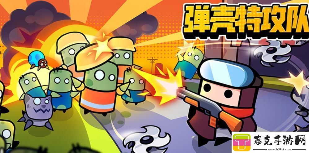 弹壳特攻队2024年1月固定补给礼包兑换码分享