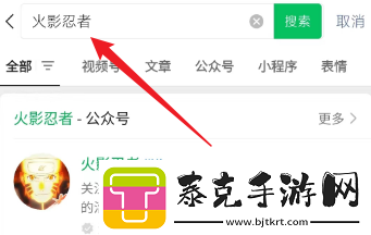 火影忍者今日答题答案