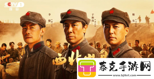 西北岁月
