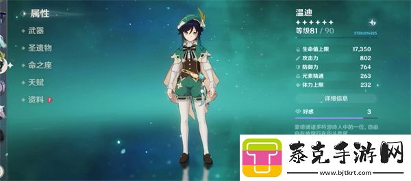 全角色生日时间原神3.3版本