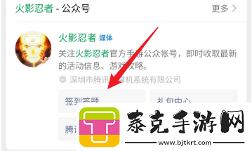 火影忍者今日答题答案