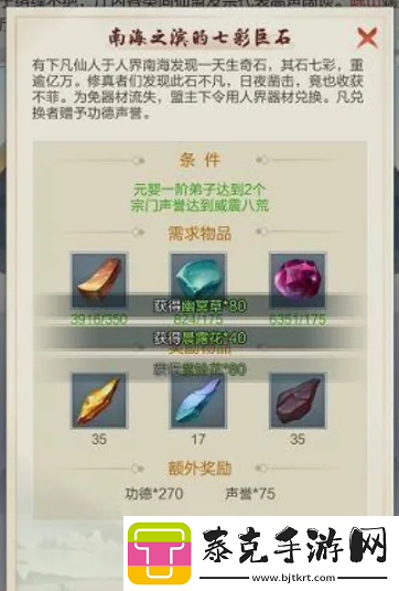 星河！太古仙尊炎阳金怎么获得