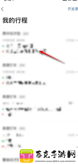 高德打车怎么支付费用方法教程