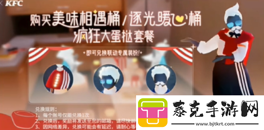光遇肯德基联动物品有哪些