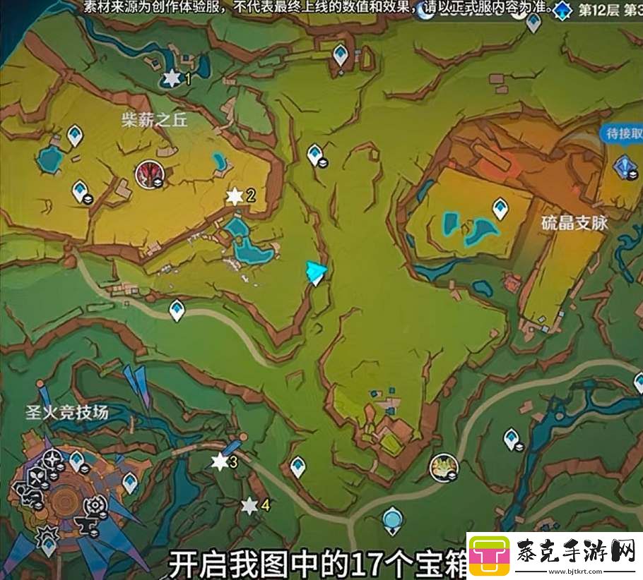 原神5.0翠青曜石断片收集位置一览