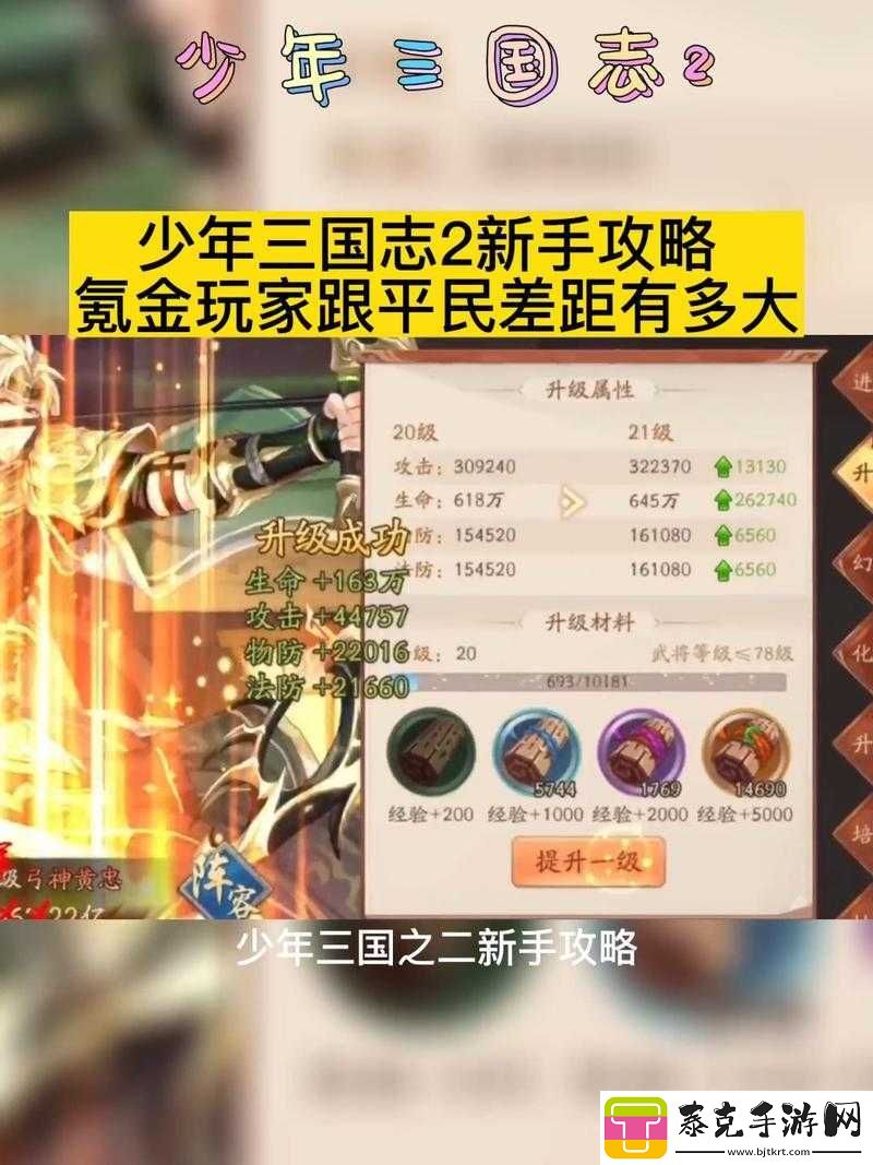 少年三国志蜀国平民玩法攻略
