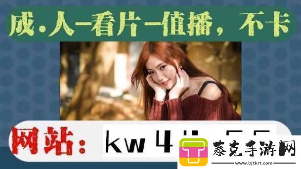 难道你不想免费观看最新的野花直播吗