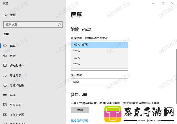 电脑打印字体怎么放大