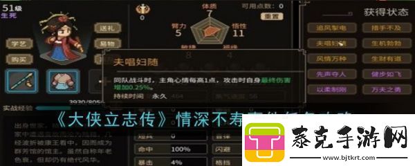 【增强现实】大侠立志传情深不寿事件任务怎么过大侠立志传情深不寿事件任务攻略