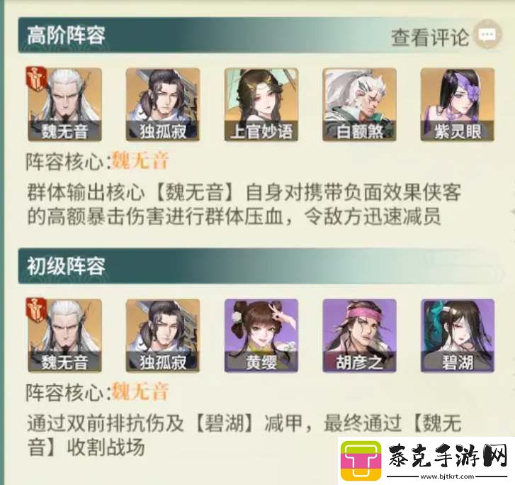 如梦江湖新手开荒阵容推荐