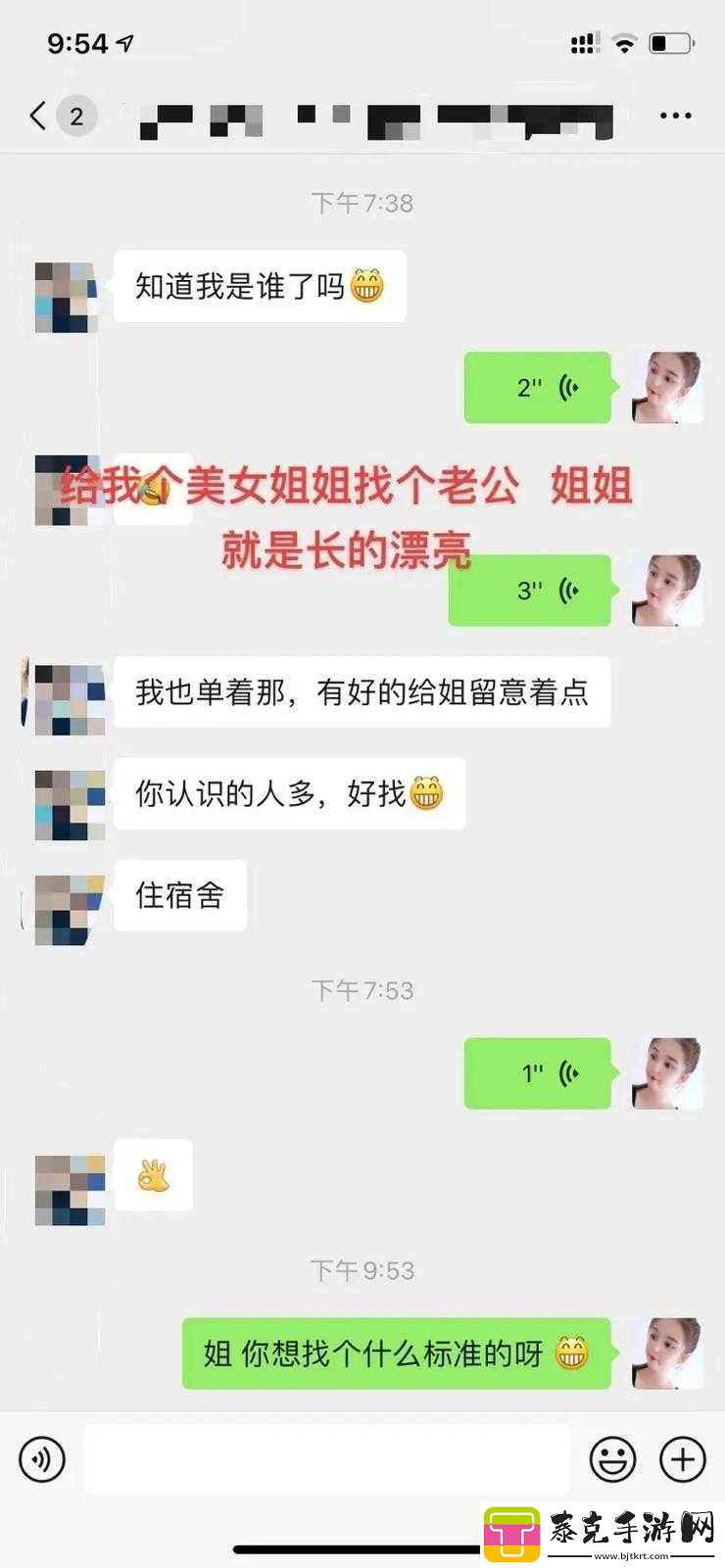 老公姐姐长期用我们手机号码的困扰