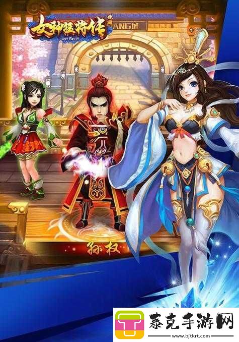 女神猛将汇聚