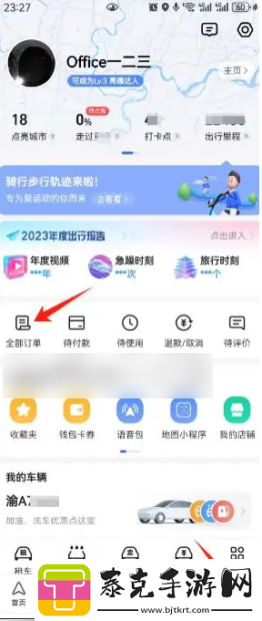 高德打车如何开发票报销