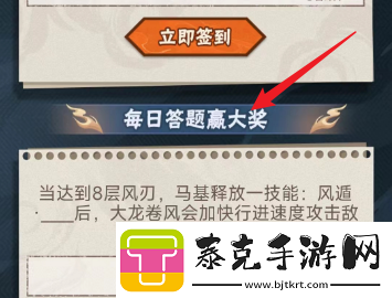 火影忍者今日答题答案