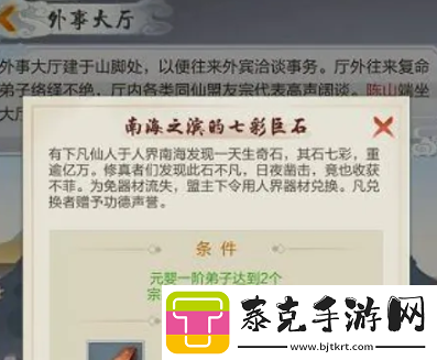 星河！太古仙尊炎阳金怎么获得