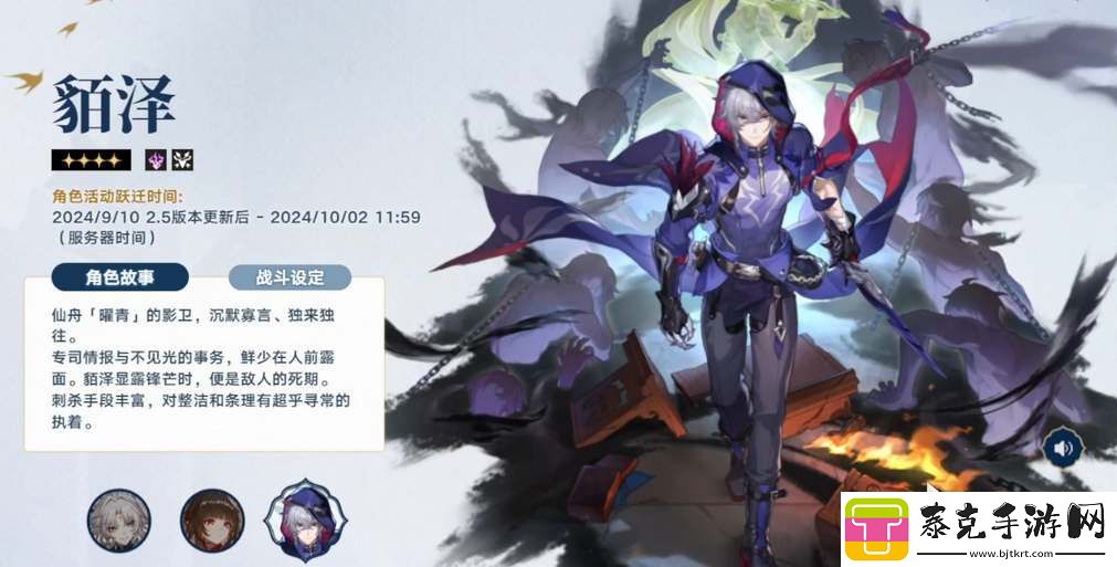 崩坏星穹铁道貊泽技能效果一览