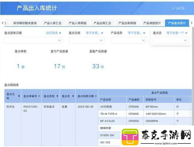 火影战记小南技能属性全解析