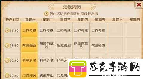 梦幻西游手游时光信使活动全揭秘