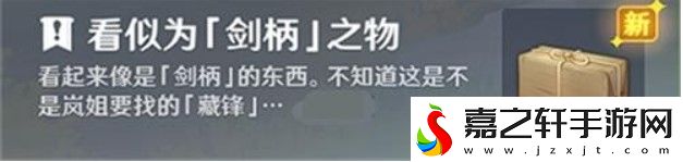原神四方求剑成就完成攻略