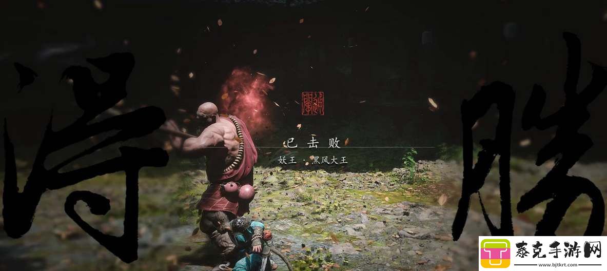 黑神话悟空有第三结局吗