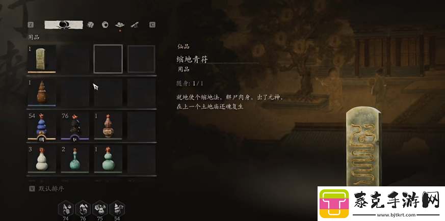 黑神话悟空二周目能继承什么