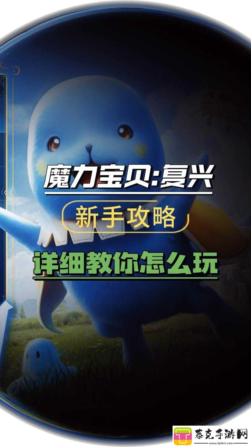 魔力宝贝手游注册人数已满无法注册问题解决攻略探讨