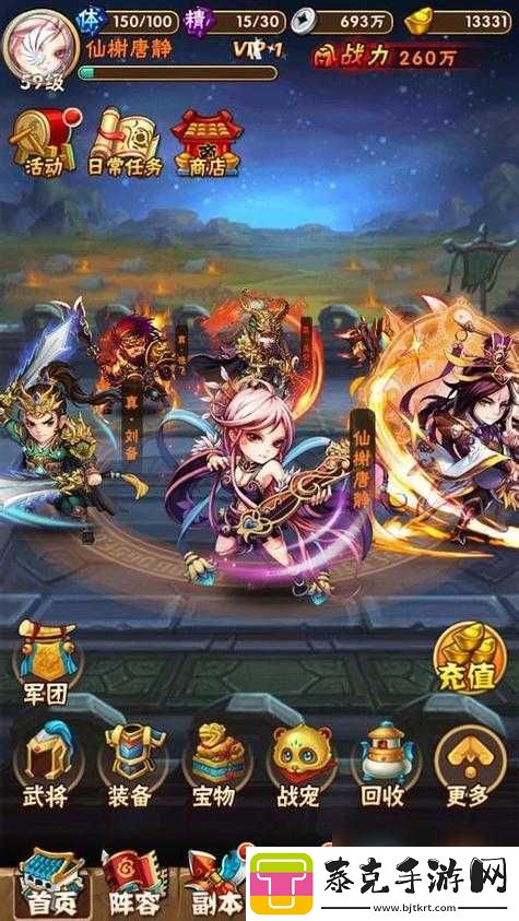 少年国志攻略
