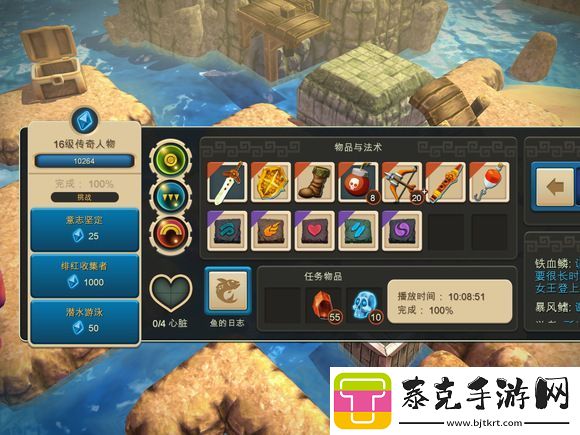 oceanhorn100%完成教程攻略