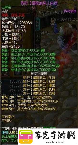 游侠技艺揭秘