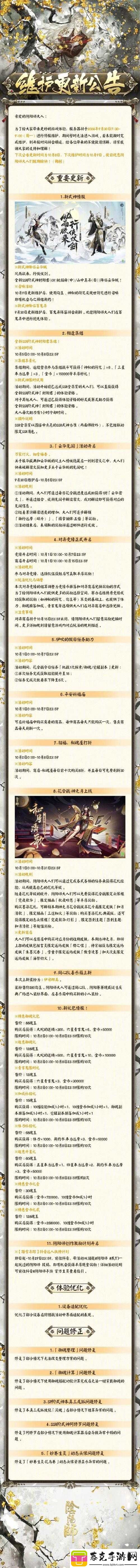 阴阳师