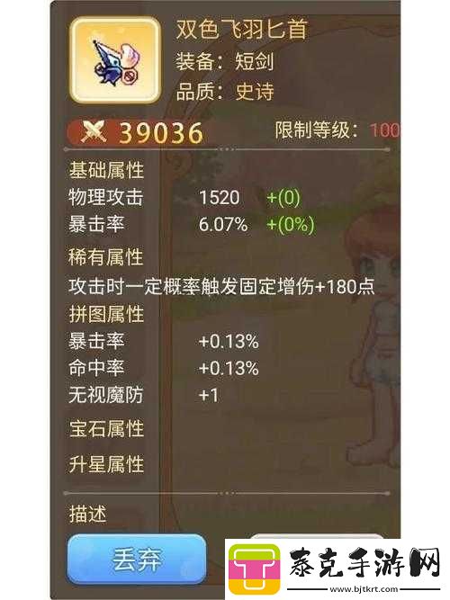 天天风之旅万能灵石获取攻略