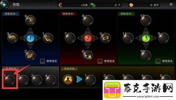 dnf手游技能怎么操作
