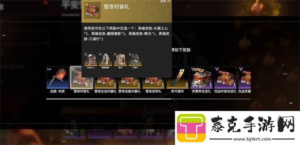 永劫无间平安雪夜活动全攻略