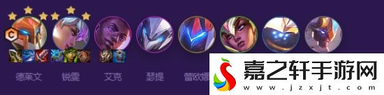 云顶之弈s德莱文阵容搭配攻略