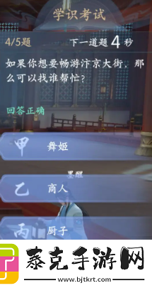 浮生忆玲珑七尹晋级考核答案是什么