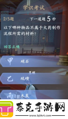 浮生忆玲珑七尹晋级考核答案是什么
