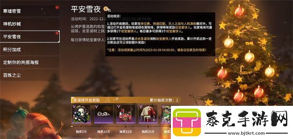 永劫无间平安雪夜活动全攻略