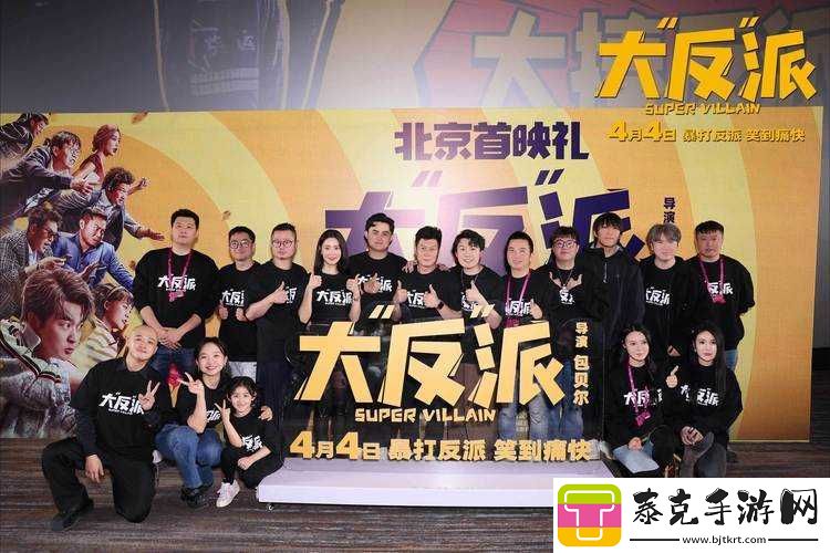 反派大联盟悬赏任务揭秘