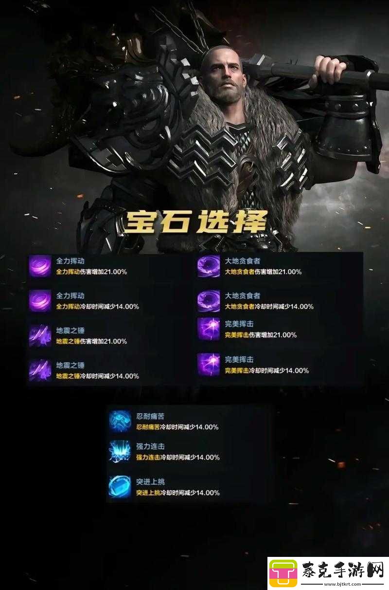 永恒之塔宝石攻略