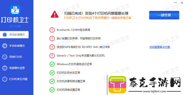 win10打印机共享无法连接到打印机win10打印机连接指南