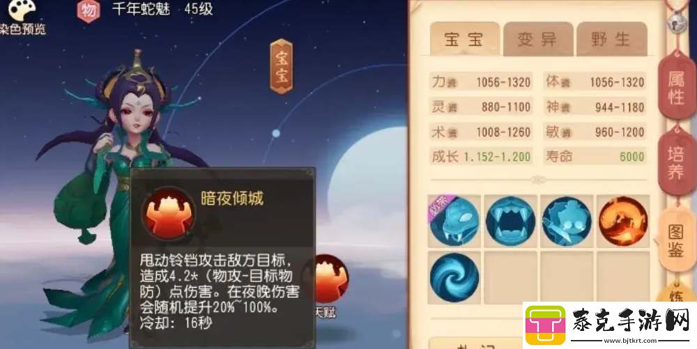 梦幻西游69级强力宝宝推荐