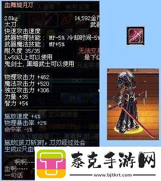dnf里的长太刀系列武器