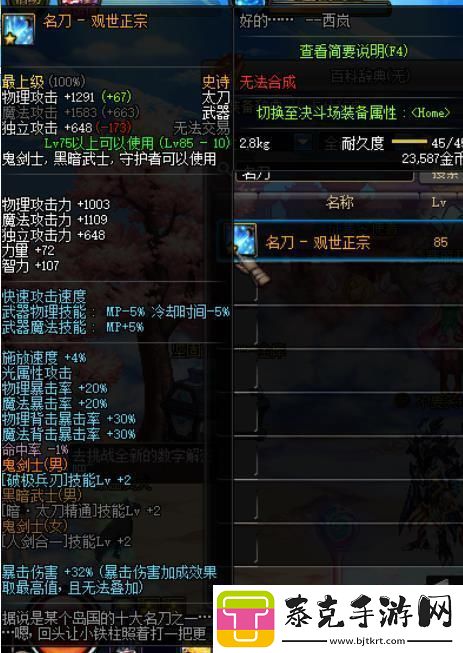 dnf里的长太刀系列武器
