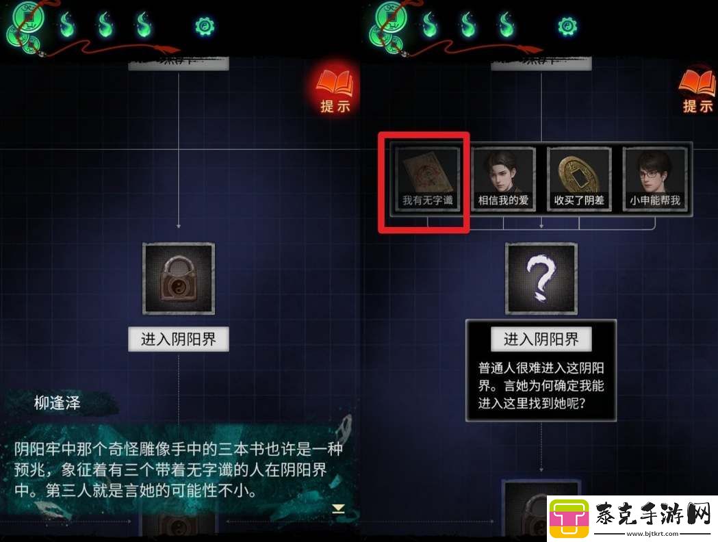 纸嫁衣7第五章推理答案