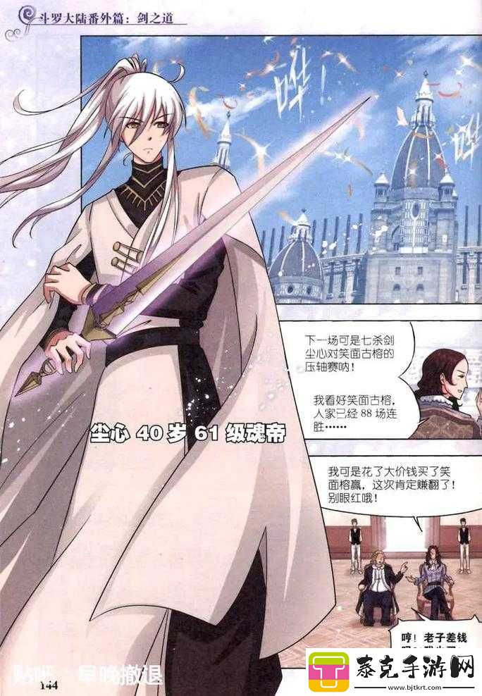 剑灭仙