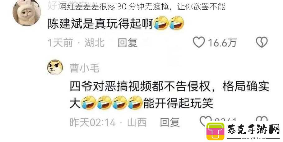 网红差差差很疼30分钟无遮掩让你欲罢不能